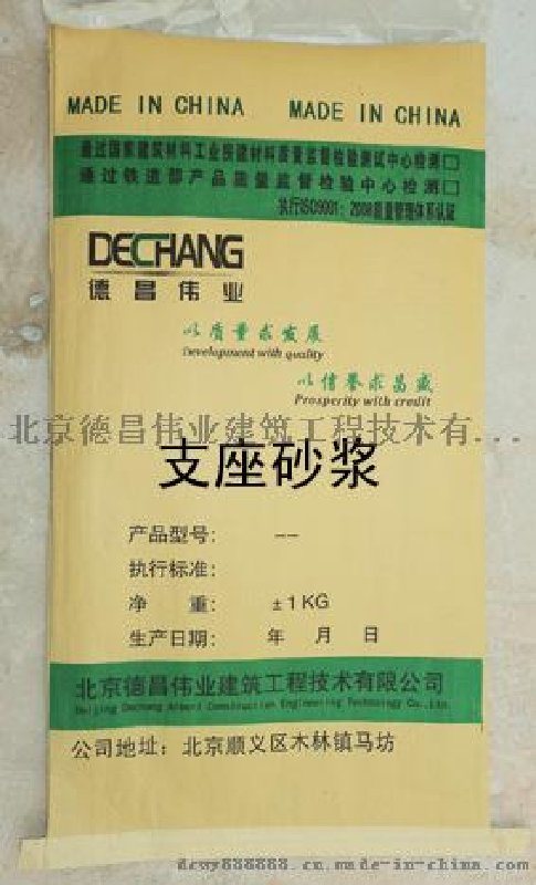 一次座浆料_铁路桥梁支座砂浆