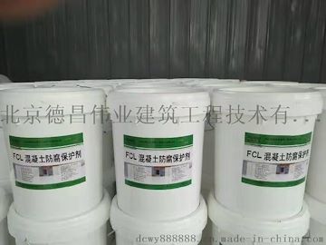 混凝土防腐蚀保护剂 混凝土防碳化防腐剂