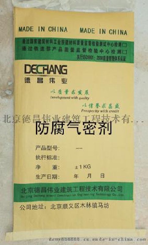 混凝土防腐气密剂_耐久性混凝土气密剂
